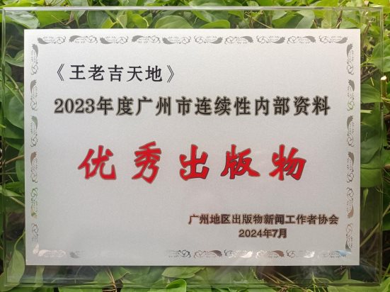 微信图片_20240813112645